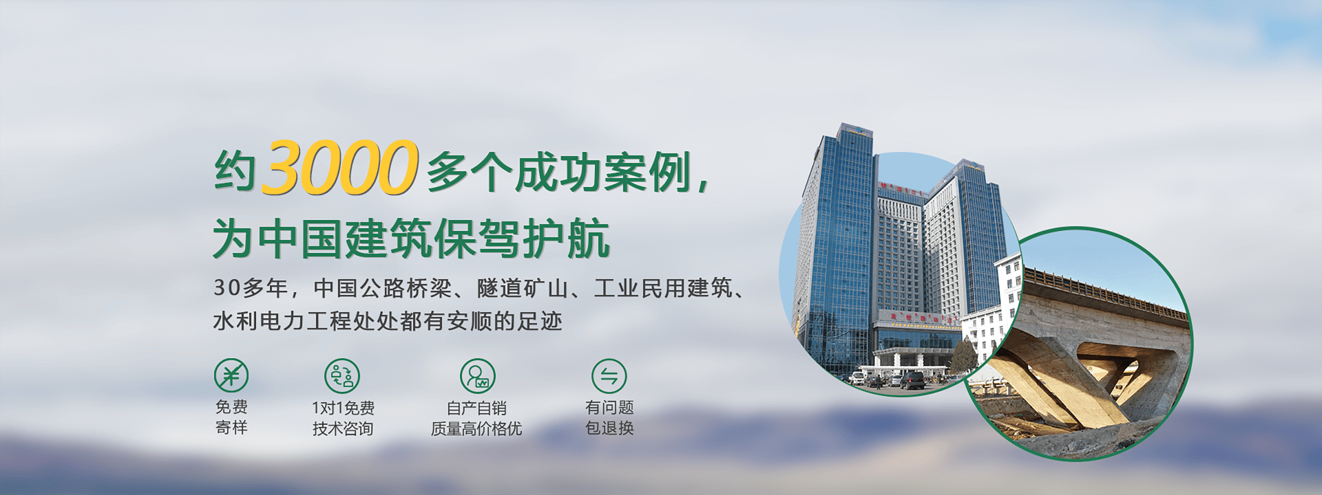 包頭市安順新型建材有限責任公司